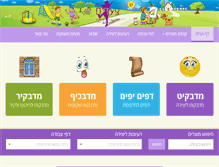 Tablet Screenshot of firststeps.co.il